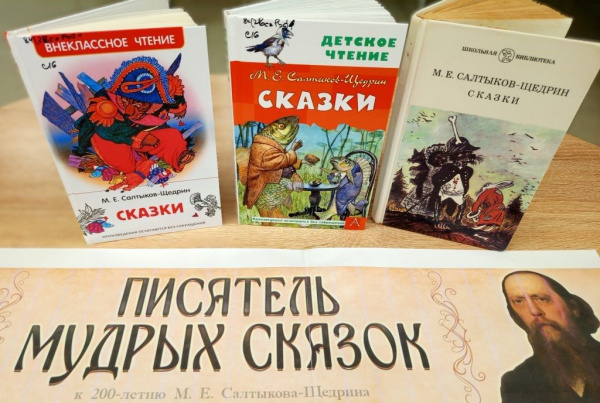 "Писатель мудрых сказок": интерактивная выставка