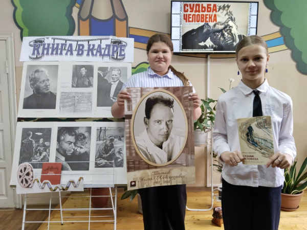 «Судьба человека»: энциклопедия военного времени 